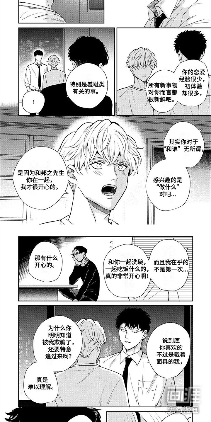 第16章：执念