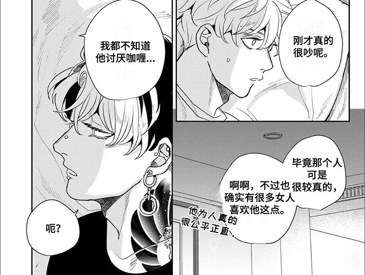 第16章：执念