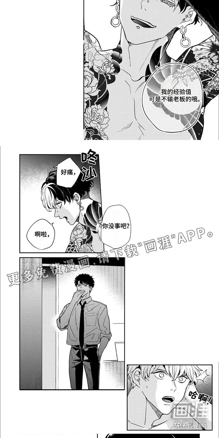 第17章：焦躁