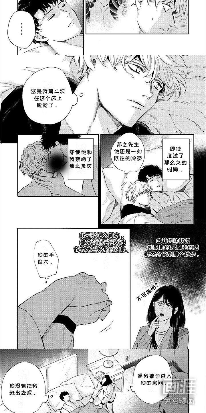 第18章：有了期待
