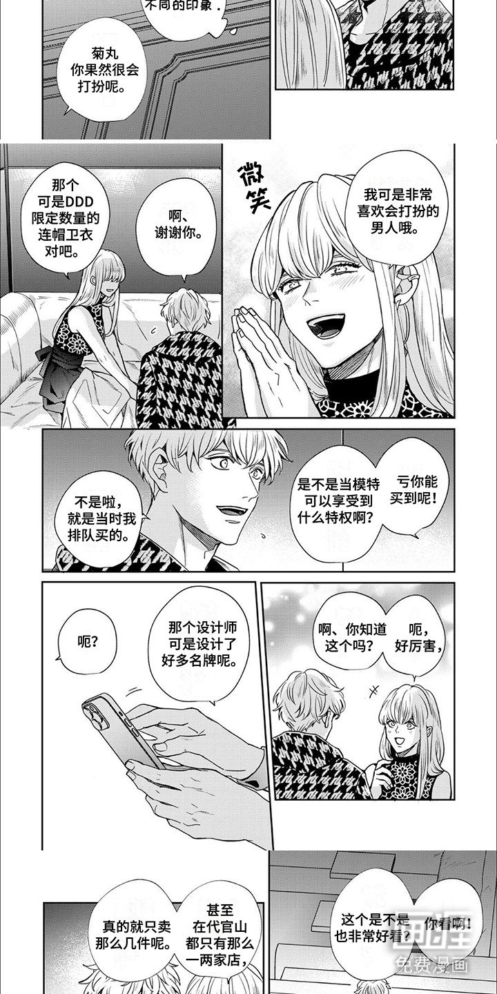 第18章：有了期待