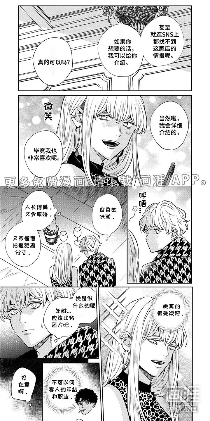 第19章：公主抱