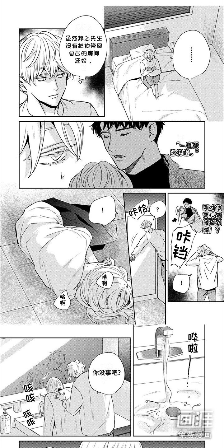 第19章：公主抱