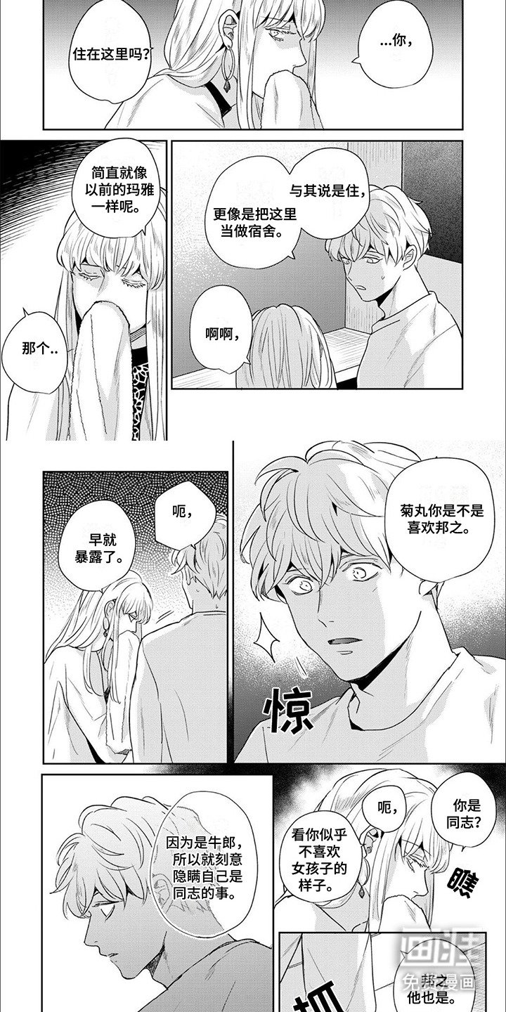 第19章：公主抱