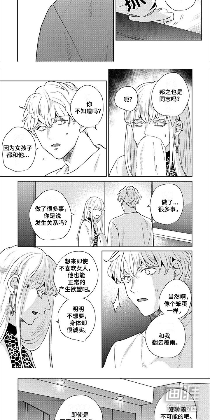 第19章：公主抱