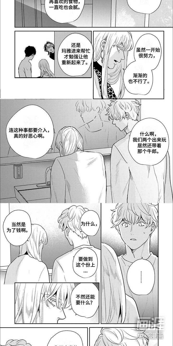 第19章：公主抱
