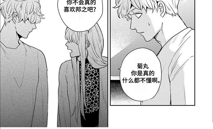 第19章：公主抱