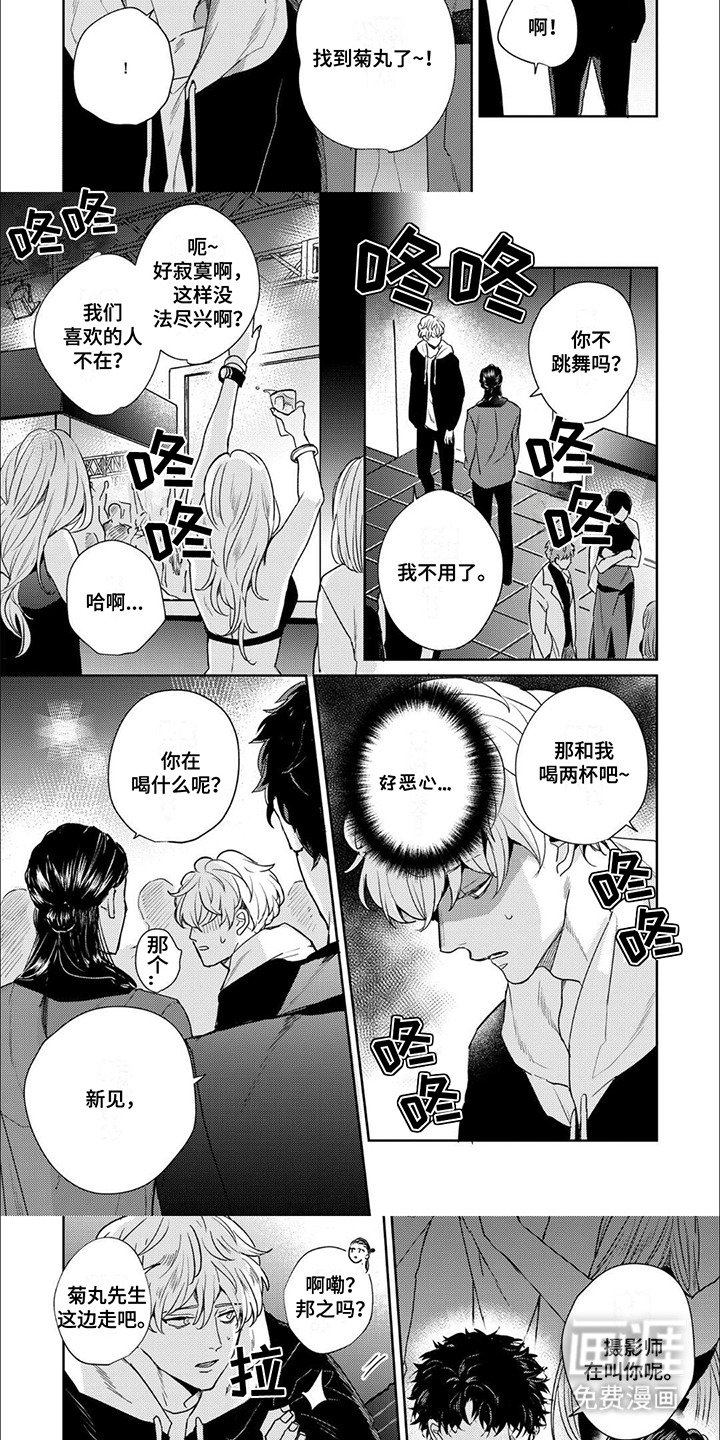 第2章：帮忙