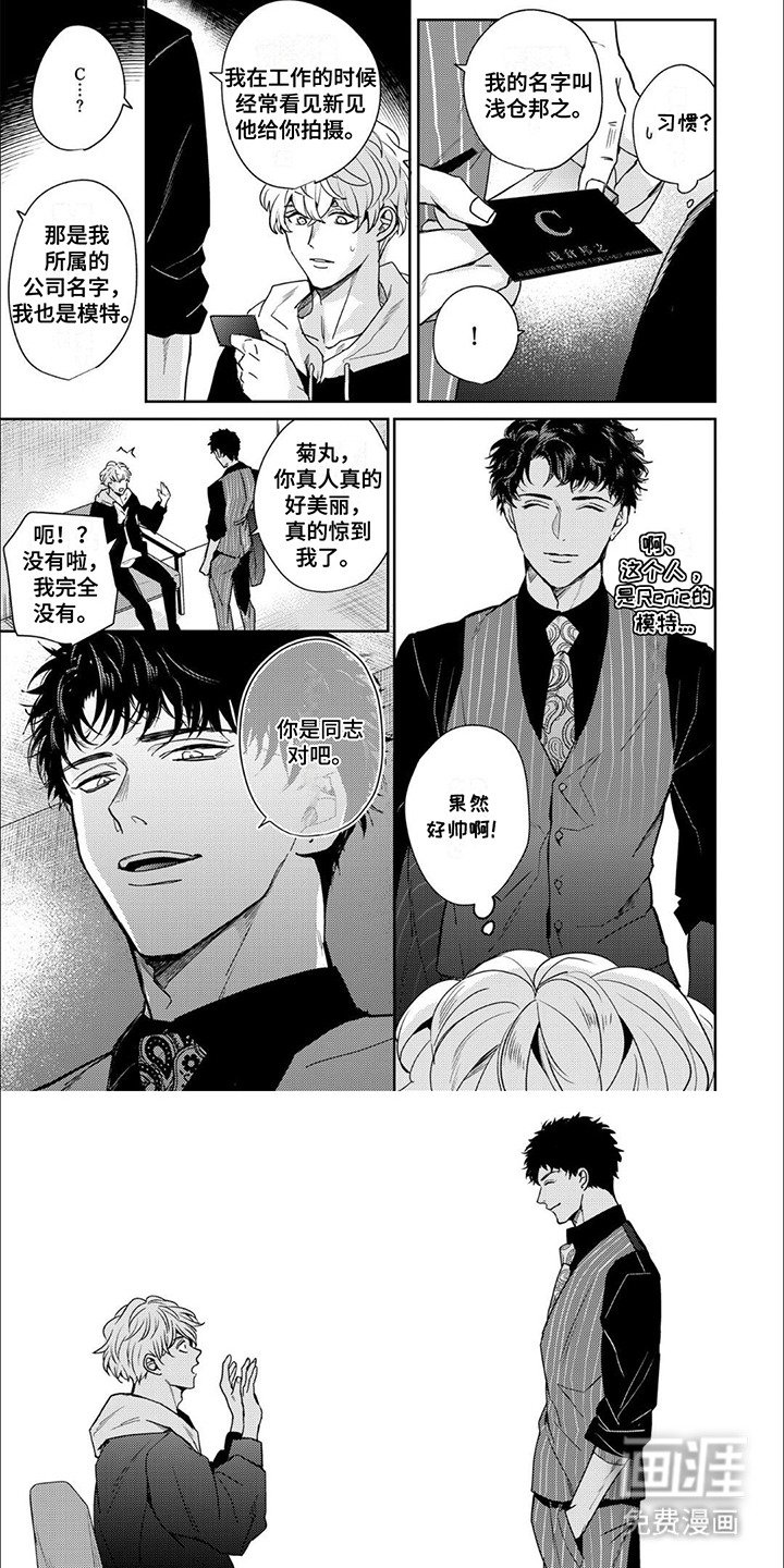第2章：帮忙