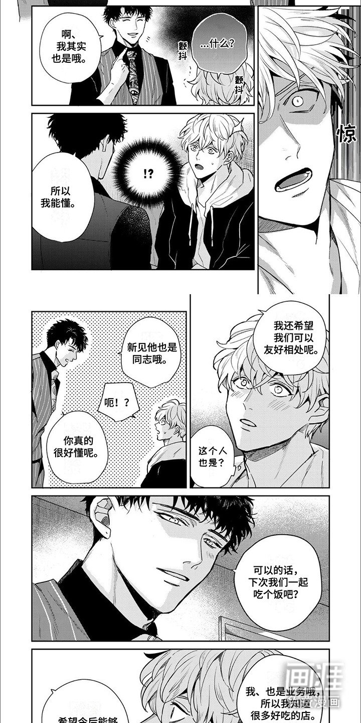 第2章：帮忙