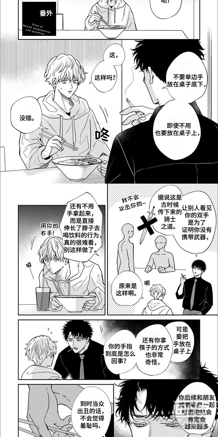 第20章：不甘心
