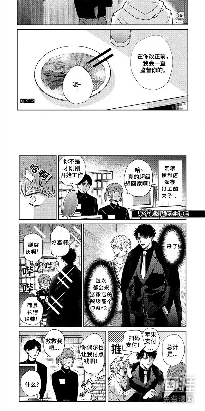 第20章：不甘心