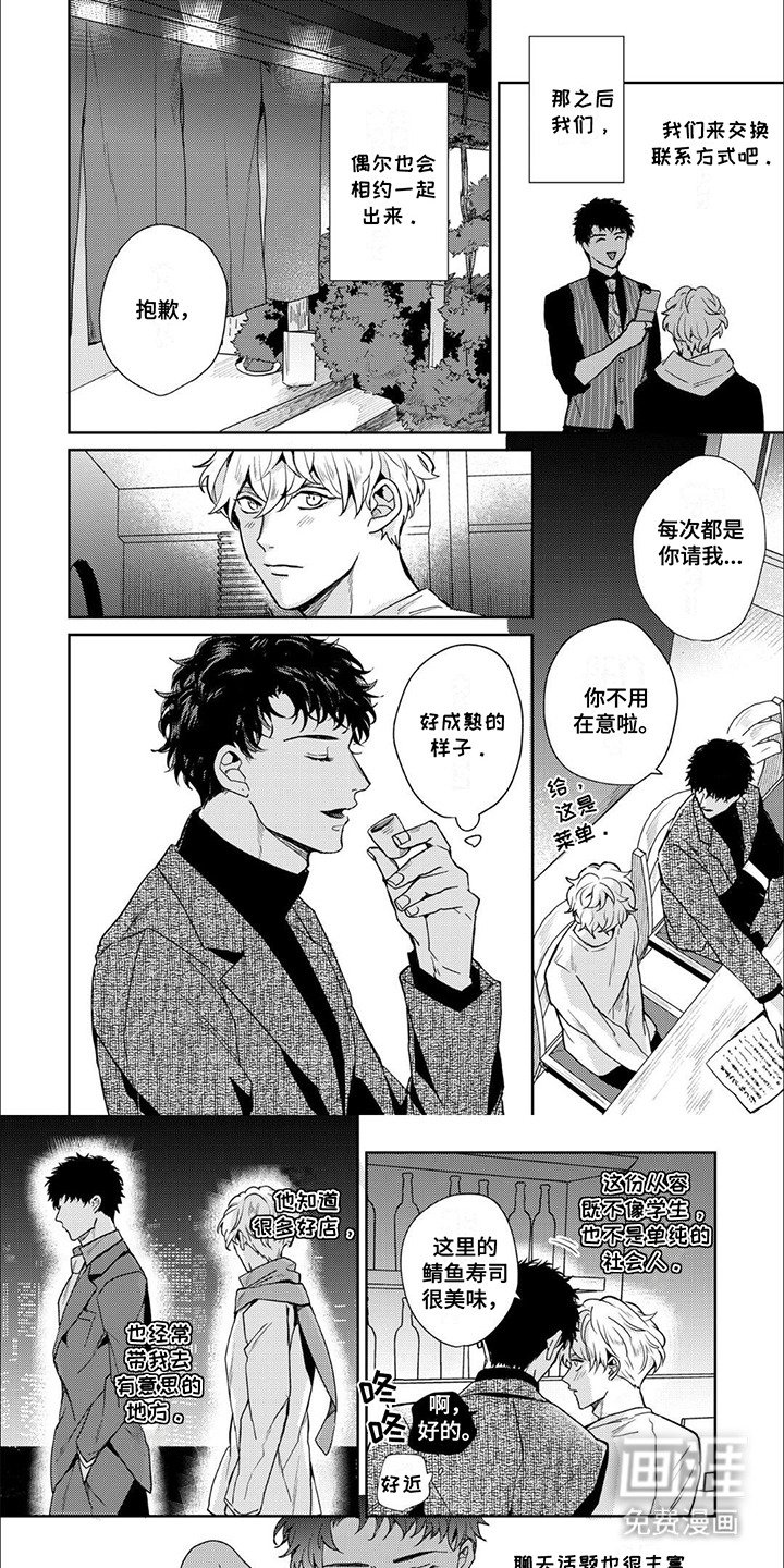 第3章：侃侃而谈