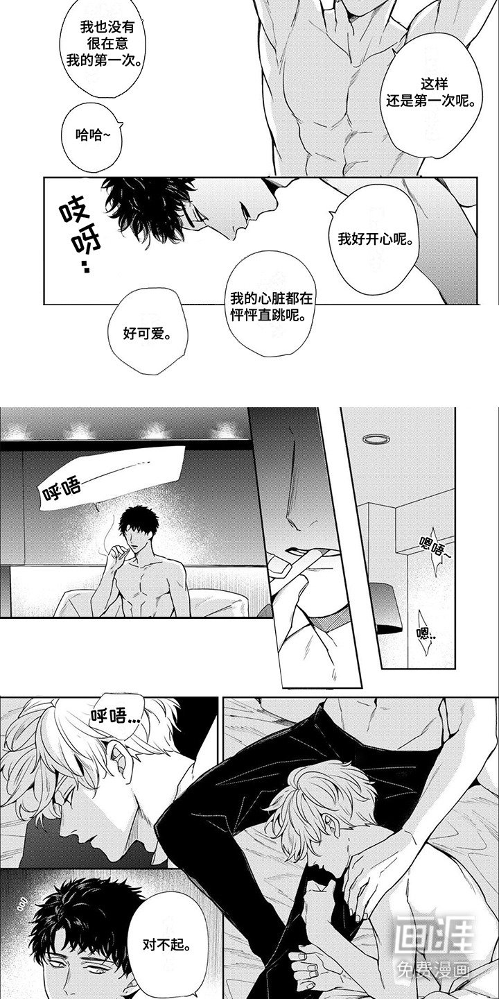 第3章：侃侃而谈
