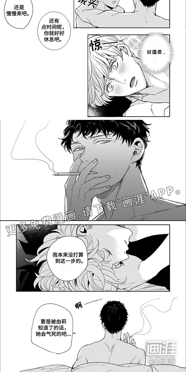 第3章：侃侃而谈
