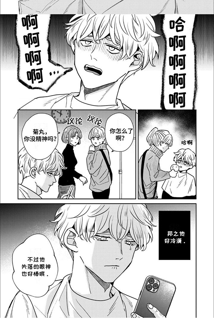 第3章：侃侃而谈