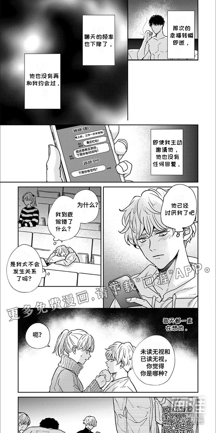 第4章：一无所知