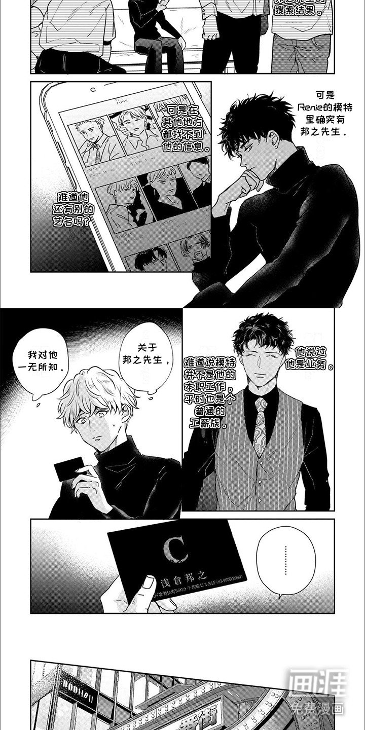第4章：一无所知