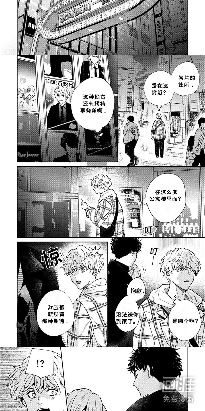 第4章：一无所知