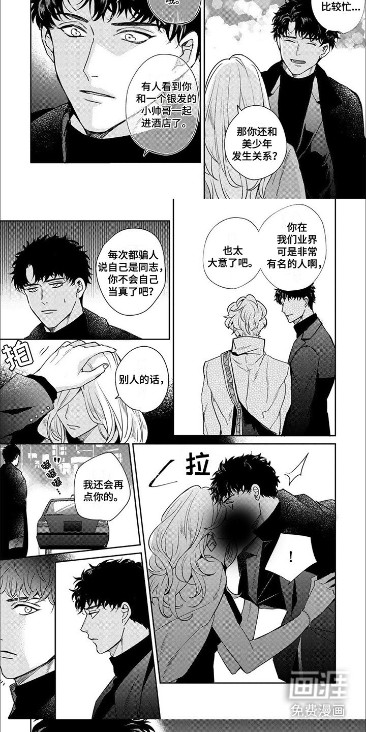 第4章：一无所知