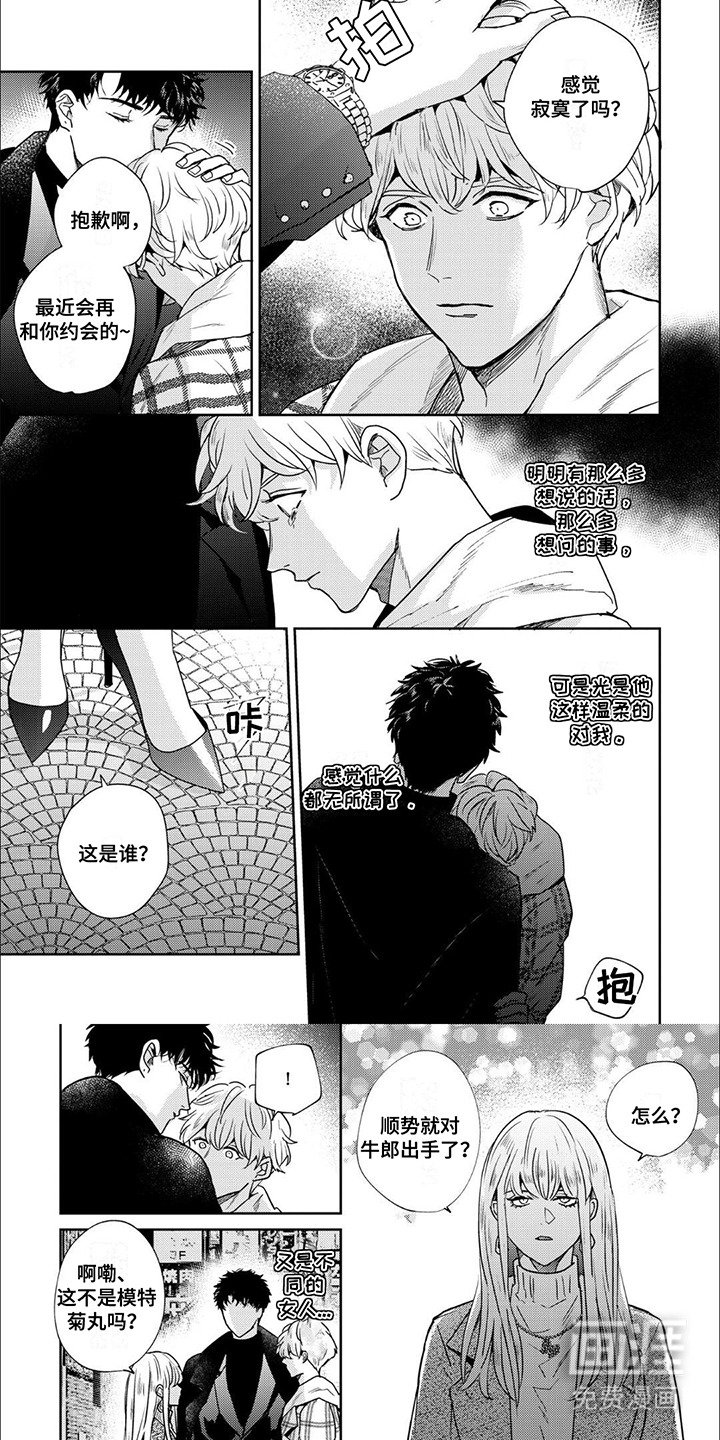 第5章：迷茫
