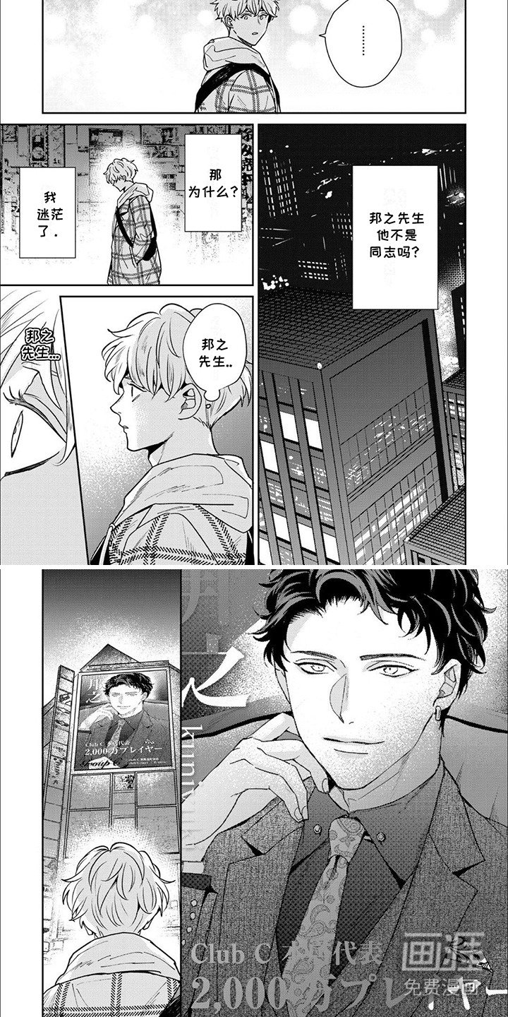 第5章：迷茫