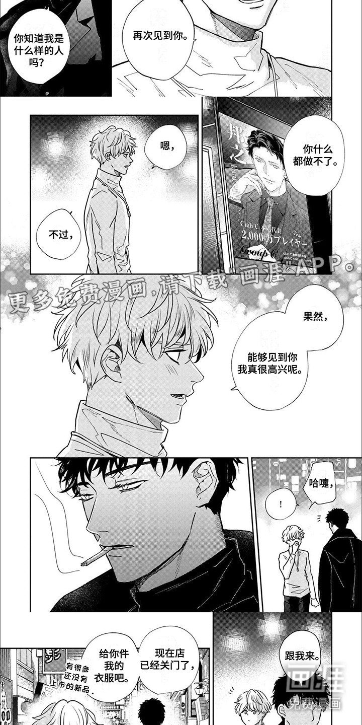 第6章：带回家