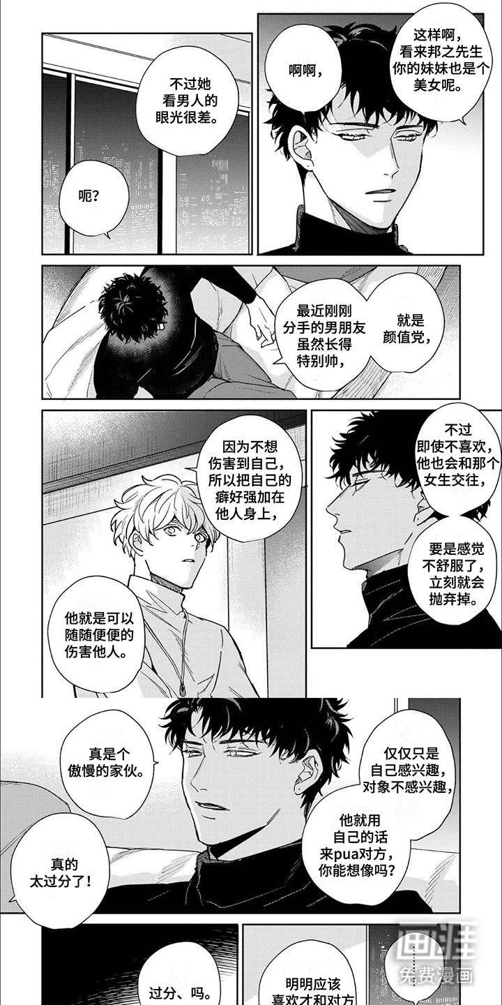 第6章：带回家