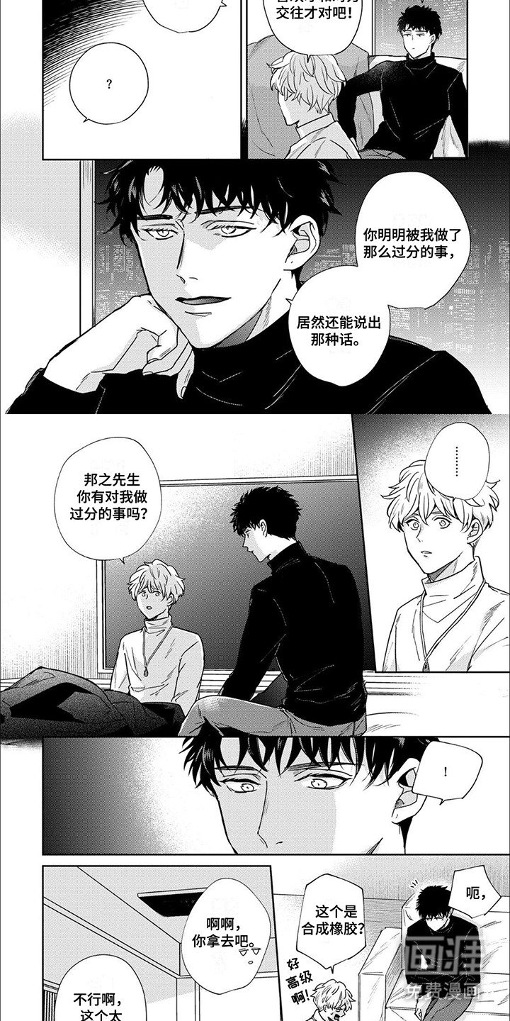 第6章：带回家