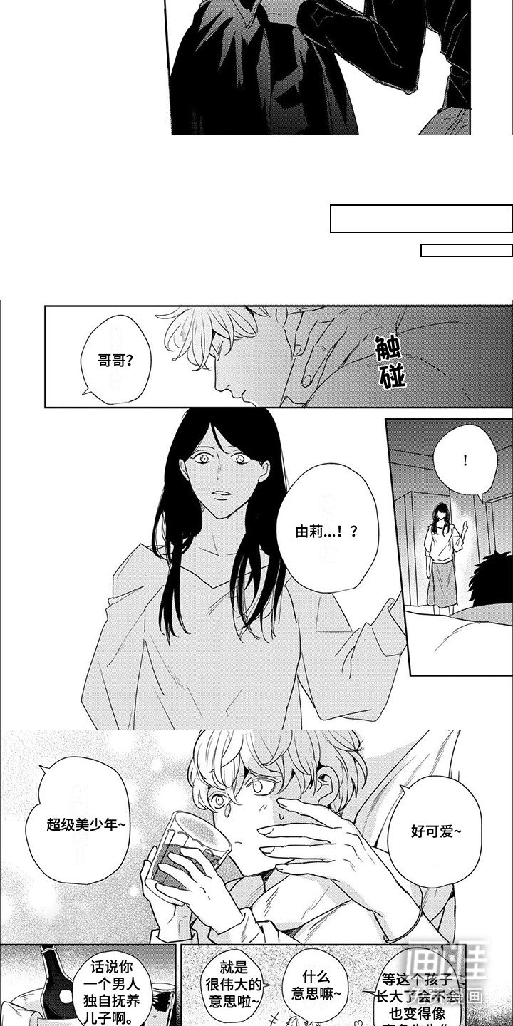 第7章：别在意