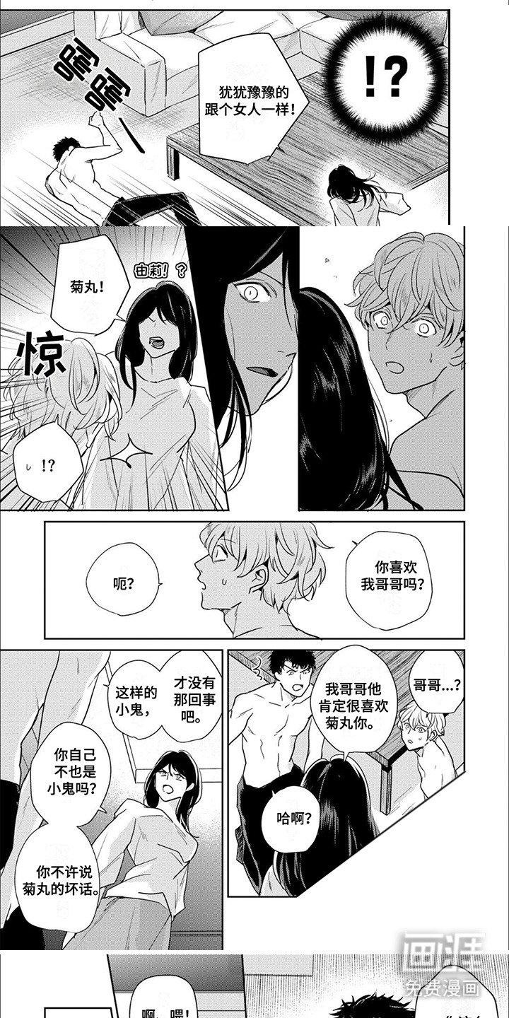 第8章：故意接近