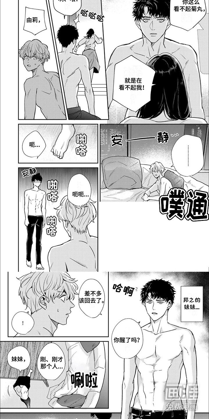 第8章：故意接近