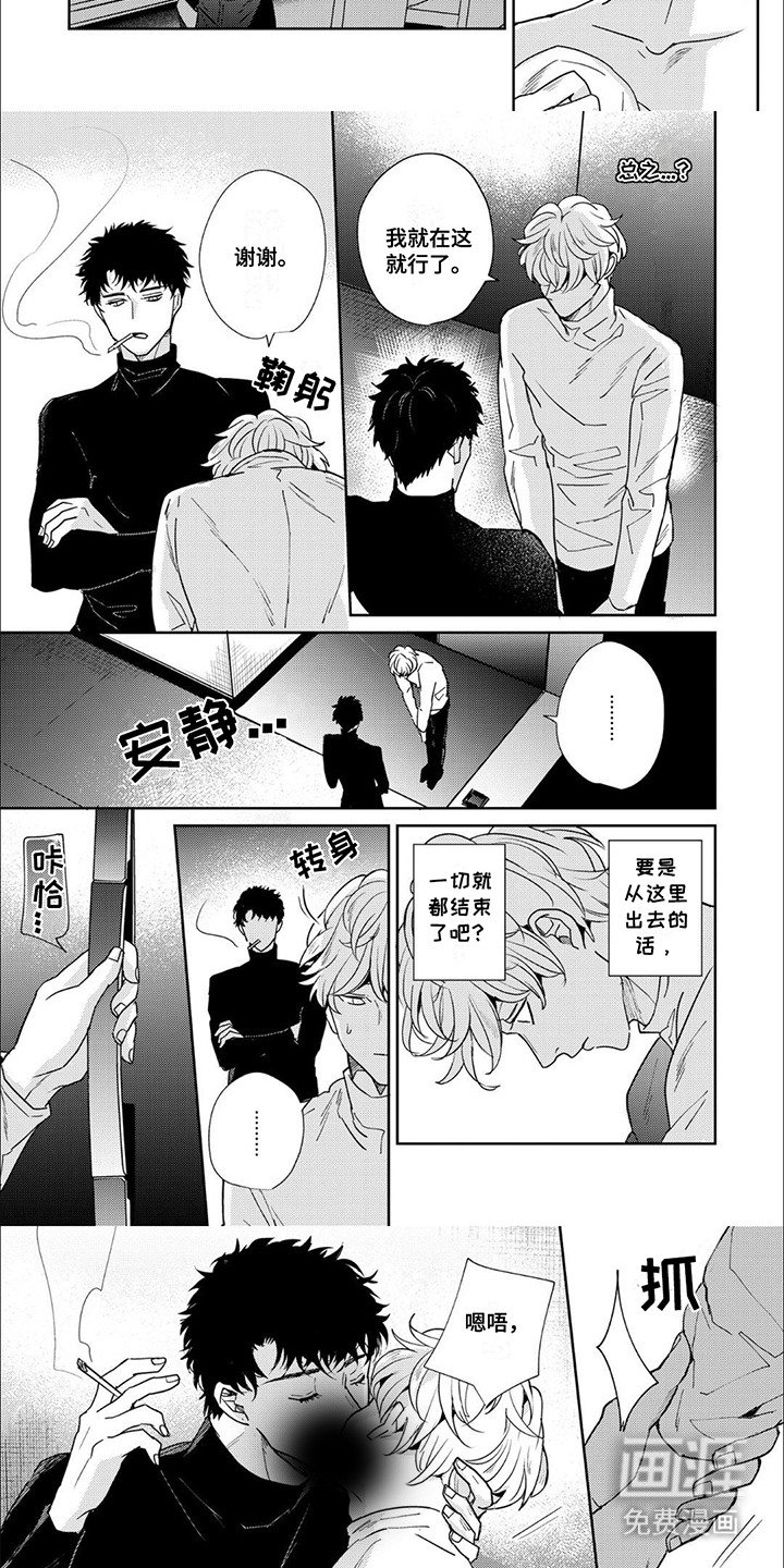 第8章：故意接近