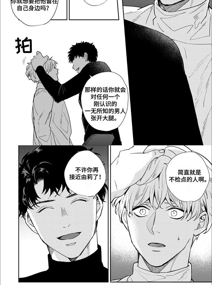 第8章：故意接近