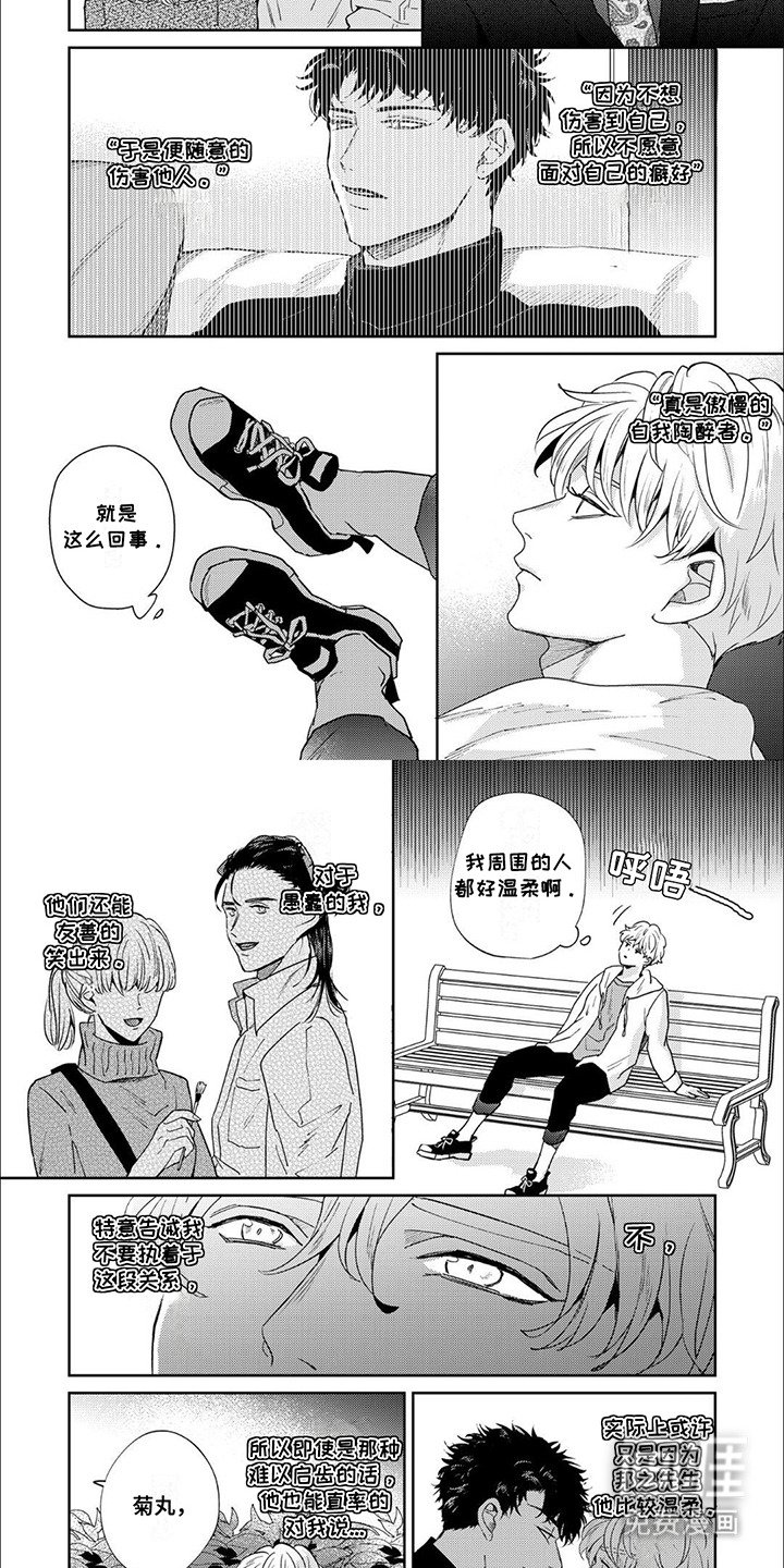 第9章： 道歉