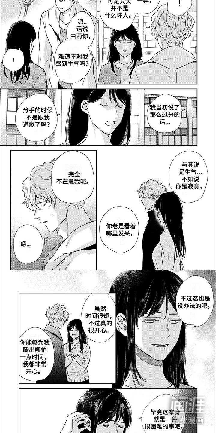 第9章： 道歉
