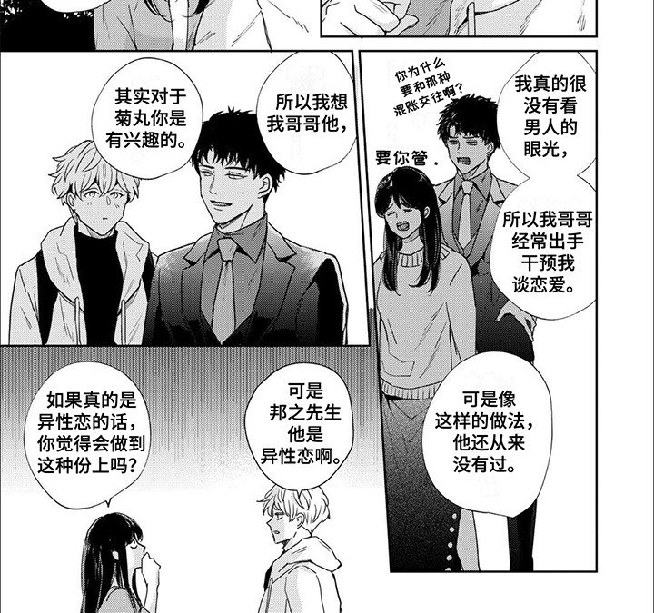第9章： 道歉