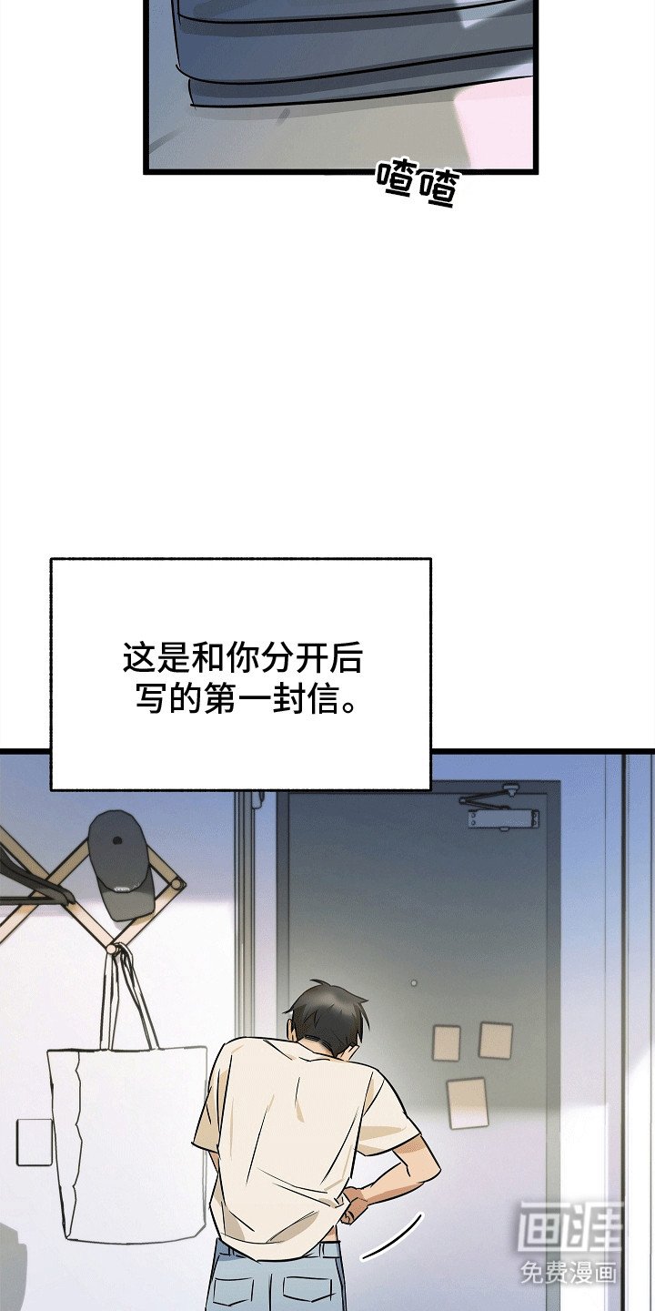 第10章：没有回信的信件(完结）