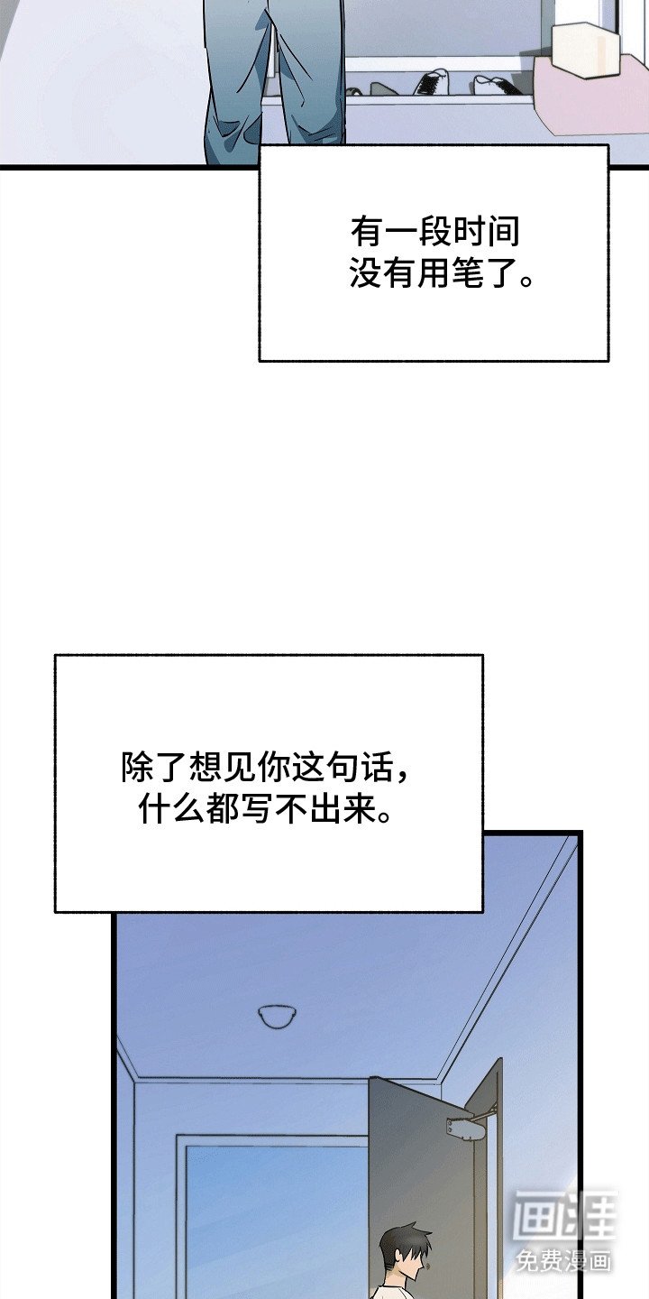 第10章：没有回信的信件(完结）