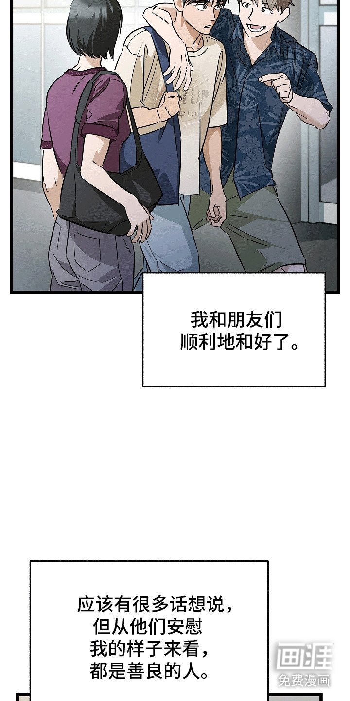第10章：没有回信的信件(完结）