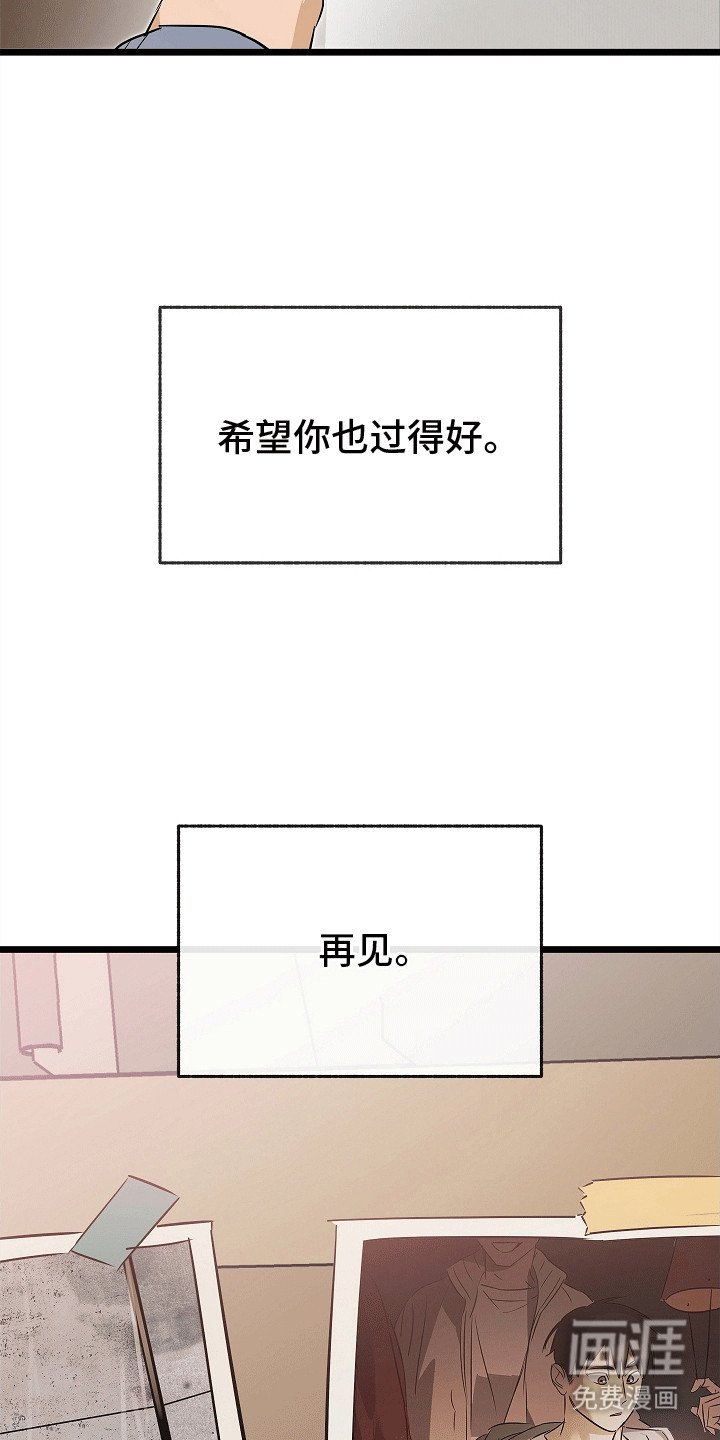 第10章：没有回信的信件(完结）