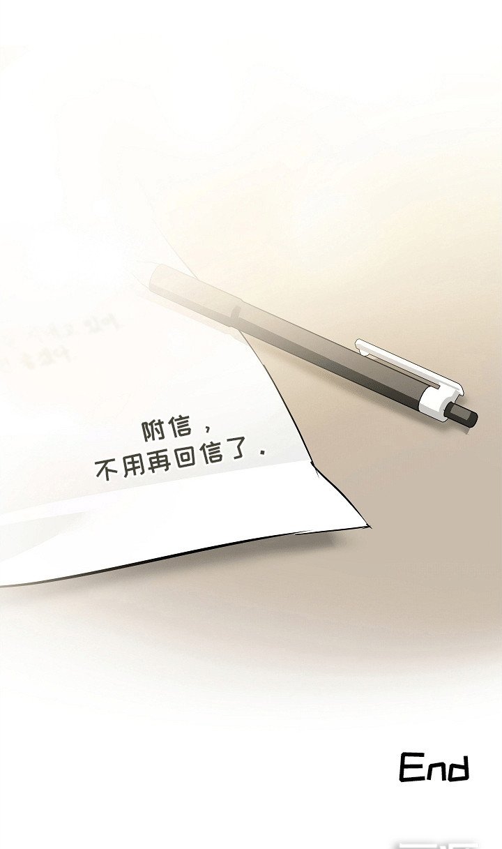 第10章：没有回信的信件(完结）