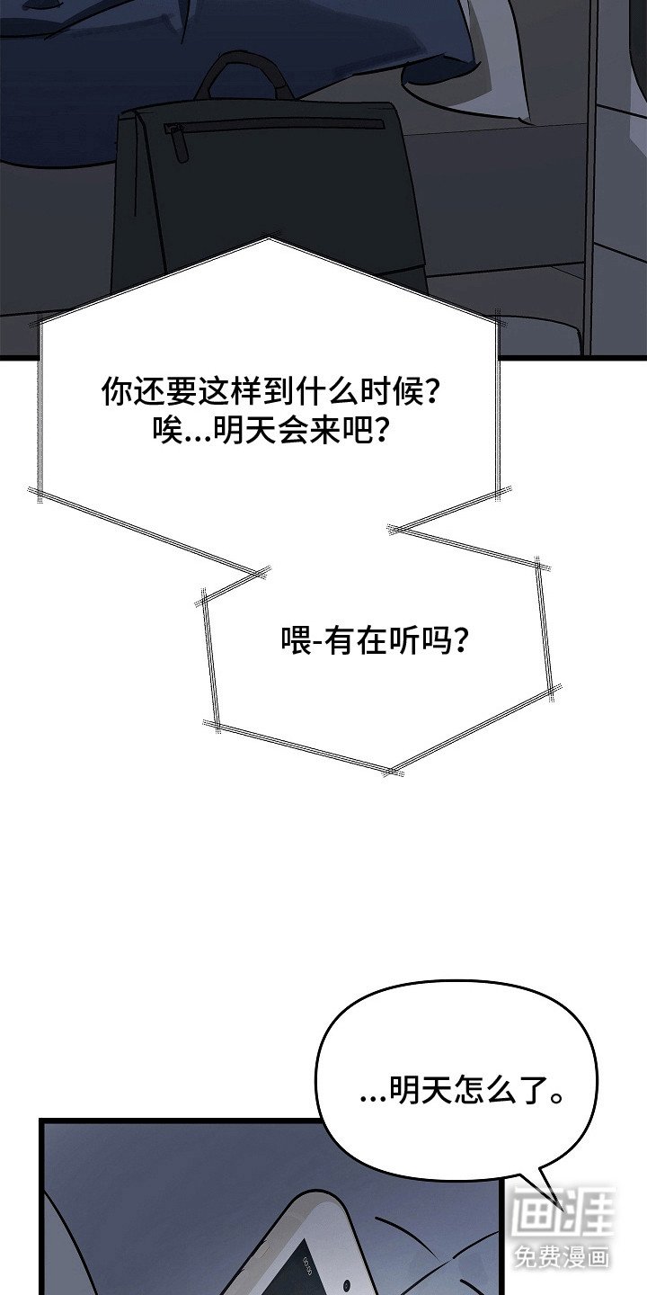 第2章：再次见面