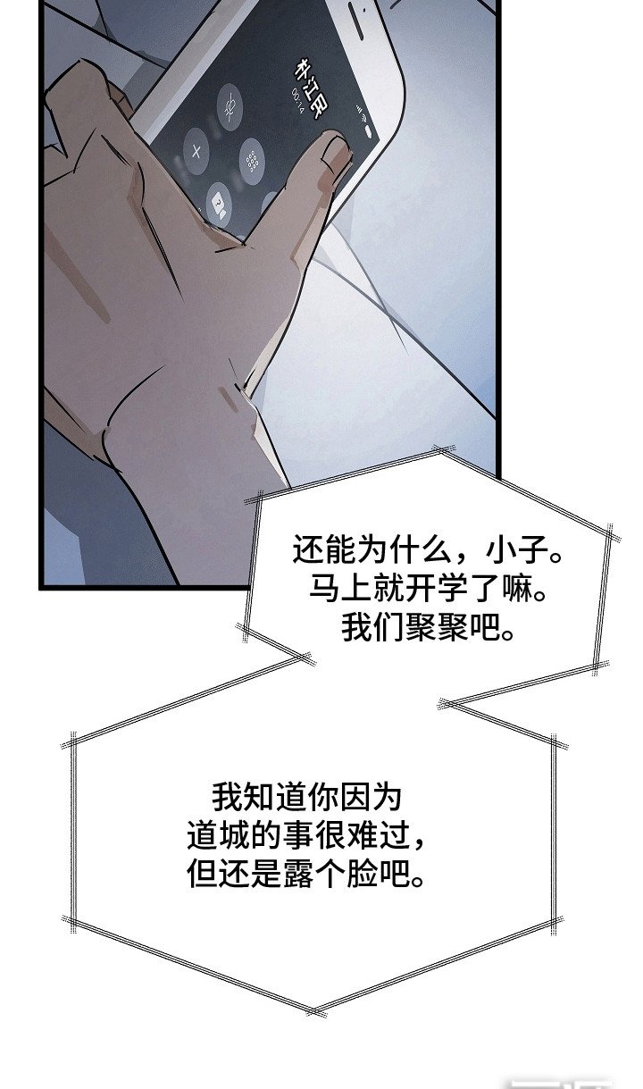 第2章：再次见面