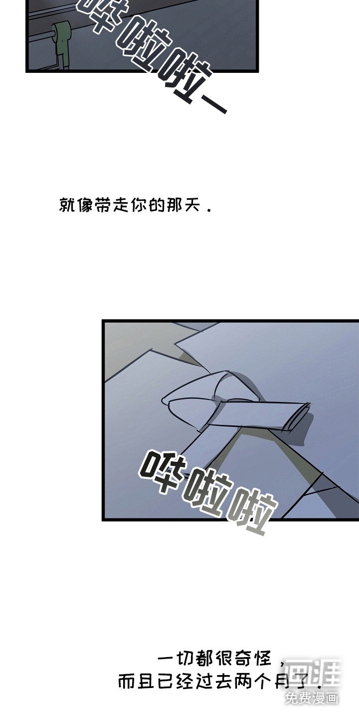 第2章：再次见面
