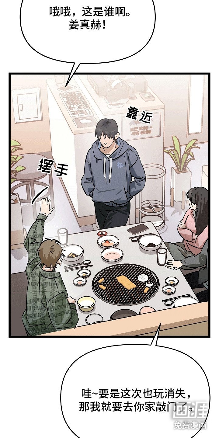 第3章：莫名的水迹
