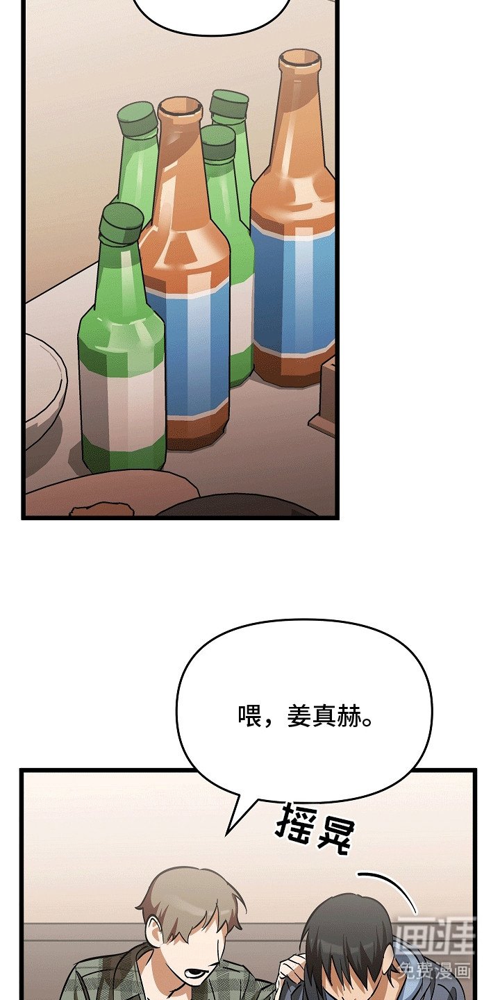 第3章：莫名的水迹