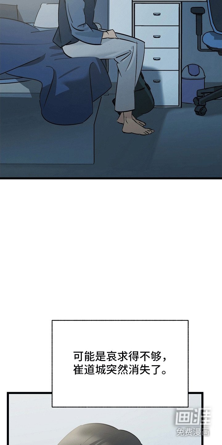 第5章：一起活下去