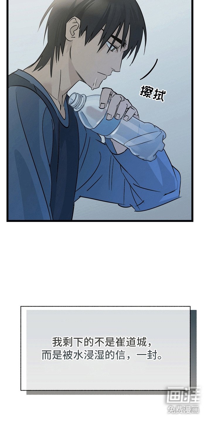 第5章：一起活下去