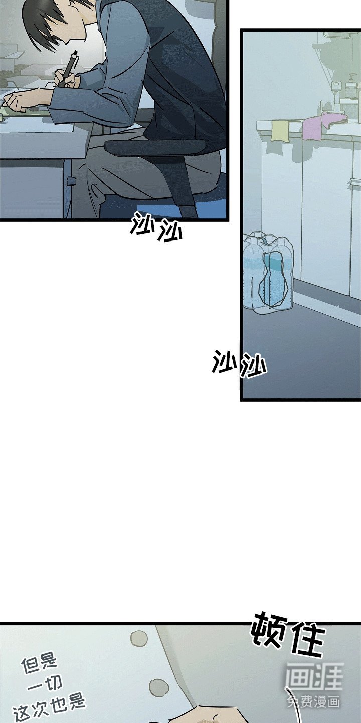 第5章：一起活下去